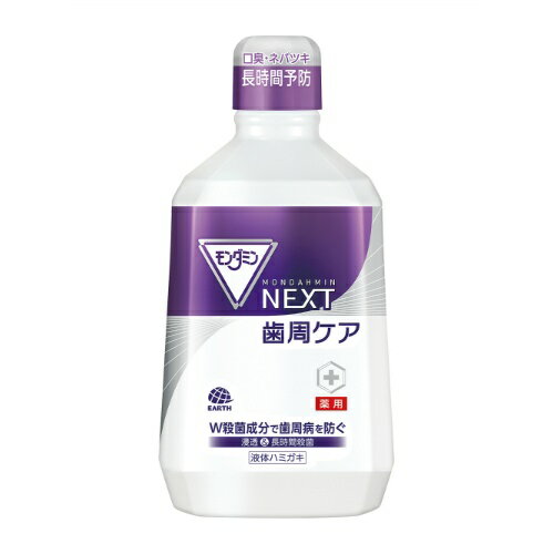 アース製薬 モンダミン NEXT 歯周ケア 1080ml (4901080518019)歯周病予防に特化した液体ハミガキ マウスウォッシュ・洗口液