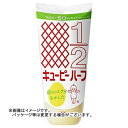 【送料込】 キユーピー ハーフ 300g ×20個セット