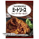 商品名：あえるパスタソース　ミートソース　フォン・ド・ヴォー仕立て(1人前*2袋入)JANコード：4901577055218発売元、製造元、輸入元又は販売元：キユーピー原産国：日本商品番号：101-*036-99896商品説明：●ゆでたパスタにそのままあえるだけ！●牛肉、炒めた玉ねぎ、トマトペーストに、キユーピー自慢のドミグラスソースとフォン・ド・ヴォーを加えてじっくり煮込んだ、肉のうま味がつまった濃厚なミートソースです。【召し上がり方】：(1)パスタ(乾麺100g)をゆで、手早くお湯を切り、器に移します。(2)ゆでたてのパスタにソースをよくあえて召し上がってください。*ソースを温める必要はありません。【品名・名称】：ミートソース【原材料】：牛肉、トマトペースト、たまねぎ、ドミグラスソース、砂糖、ソテーオニオン、植物油脂、小麦粉、ぶどう糖果糖液糖、食塩、ポーク・チキンエキス、植物性たん白加水分解物、酵母エキスパウダー、酵母エキス、フォン・ド・ヴォー、ワイン、ポークエキス、ローストガーリック、香辛料、ローストオニオンパウダー、ラード／調味料(アミノ酸等)、カラメル色素、香辛料抽出物、(一部に乳成分・小麦・牛肉・大豆・鶏肉・豚肉を含む)【栄養成分】：1食分(80g)当たりエネルギー：161kcaL、たんぱく質：5.5g、脂質：9.3g、炭水化物：13.8g、食塩相当量：2.4g【アレルギー物質】：乳成分、小麦、牛肉、大豆、鶏肉、豚肉【保存方法】：直射日光を避け、常温で保存してください。【注意事項】：・開封時、袋のフチで手を切らないようにご注意ください。・ソース袋開封後はお早めに召し上がってください。・油が分離することがありますが、品質上問題はありません。・この商品はレトルトにて加熱殺菌しています。・カラメル色素は加熱した砂糖などからできています。広告文責：アットライフ株式会社TEL 050-3196-1510 ※商品パッケージは変更の場合あり。メーカー欠品または完売の際、キャンセルをお願いすることがあります。ご了承ください。