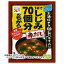 【送料込】 永谷園 1杯でしじみ70個分のちから 赤だし 3食入×80個セット