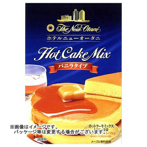  永谷園 ホテルニューオータニ ホットケーキミックス バニラタイプ 500g ×20個セット