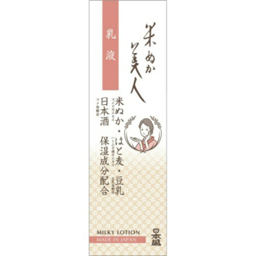 【送料無料・まとめ買い×8個セット】日本盛 米ぬか美人 乳液 100ml 【送料無料・まとめ買い×8個セット】日本盛 米ぬか美人 乳液 100ml