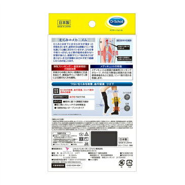 【メール便送料無料】メディキュット メディカル リンパケア ひざ下 ブラック M 1足分 1個