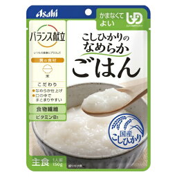 アサヒ バランス献立 こしひかりのなめらかごはん 150g