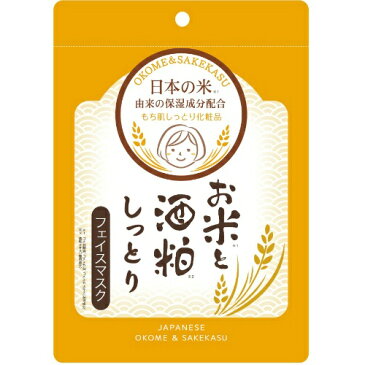 【送料無料・まとめ買い×8個セット】三和通商 お米と酒粕しっとり フェイスマスク 7枚入