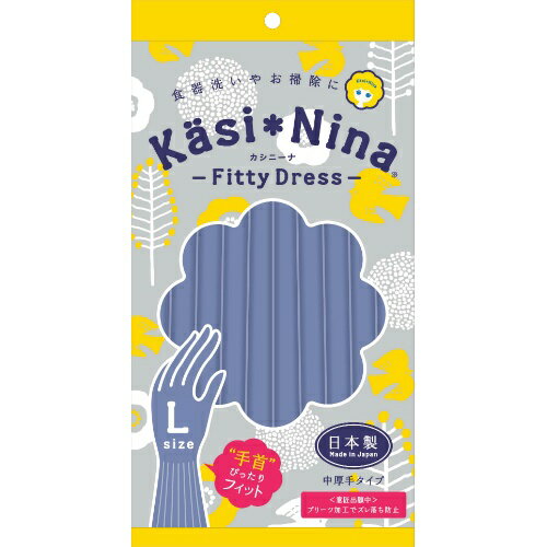 【送料無料・まとめ買い×8個セット】オカモト カシニーナ フィッティドレス ラベンダー L 家事用手袋