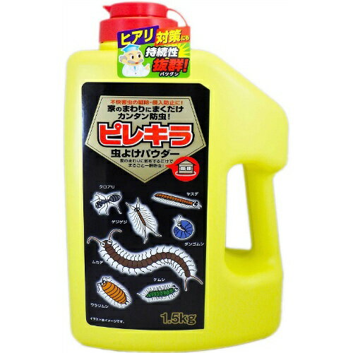 【送料無料・まとめ買い×4個セット】リベロ ピレキラ 虫よけパウダー 1500g
