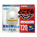 【×12個セット送料無料】フマキラー どこでもベープ セット(本体+取替) 120日 シルバー 1個入(4902424429701)高性能ファンですばやい効きめ