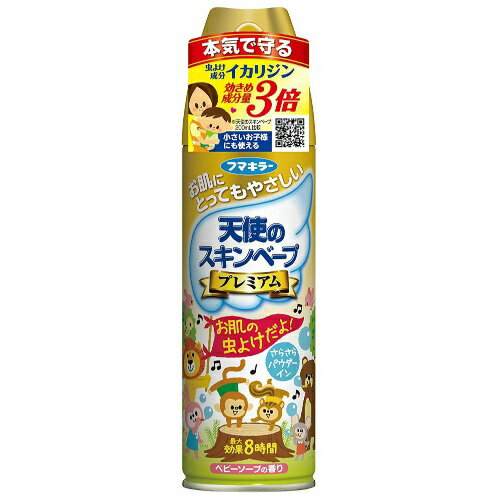 【送料無料・まとめ買い×4個セット】フマキラー 天使のスキンベープ プレミアム 200mL