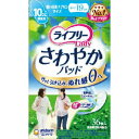 【送料無料・まとめ買い×8個セット】ユニ・チャーム ライフリー さわやかパッド 軽い日用ナプキンサイズ 36枚入