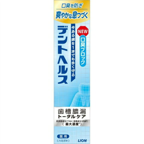 【送料無料・まとめ買い×60個セット】ライオン デントヘルス 薬用ハミガキ 口臭ブロック 115g