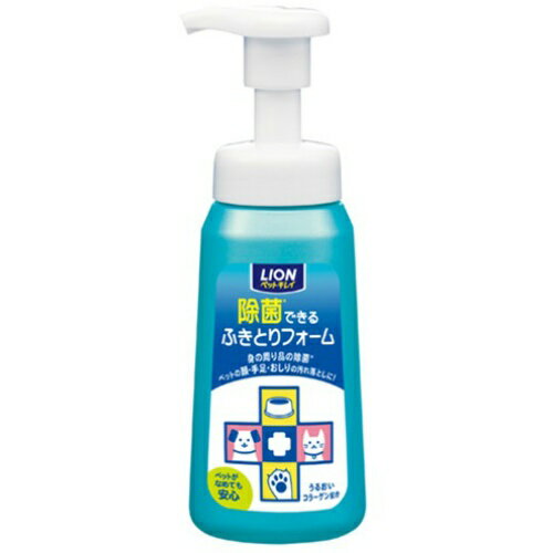 ライオン ペットキレイ 除菌できるふきとりフォーム本体 250ml 除菌・消臭剤 ( ペット用 ) ×3点セット