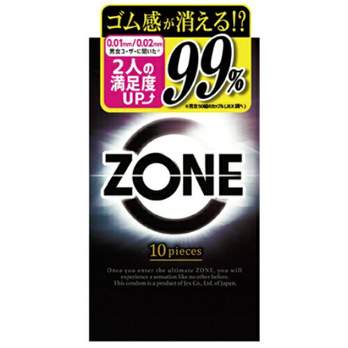 【×4箱 メール便送料込】ジェクス コンドーム ZONE ゾーン 10個入(4973210030722)スキン　避妊具