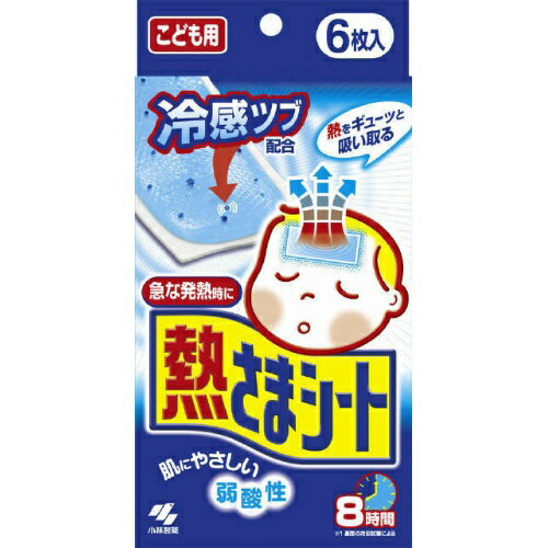 【送料無料・まとめ買い×4個セット】小林製薬 熱さまシート こども用 6枚入