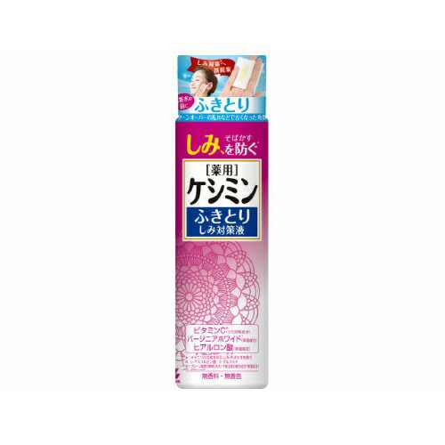 【送料無料・まとめ買い×4個セット】小林製薬 薬用ケシミン ふきとり しみ対策液 160ml