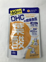 【×6個 配送おまかせ送料込】DHC 葉酸 60日分 胎児の成長に関わる必須栄養素 60粒(4511413405741)