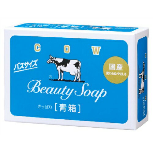 牛乳石鹸 カウブランド 青箱 バスサイズ 1コ 130g