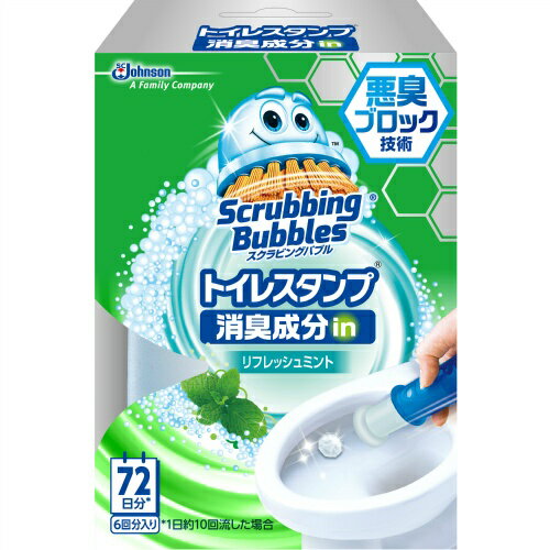 【サマーセール】ジョンソンスクラビングバブルトイレスタンプ消臭成分inリフレッシュミント本体6回分入