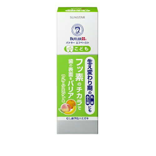 【送料込・まとめ買い×80個セット】サンスター バトラー エフペース トこども 70g はみがき粉