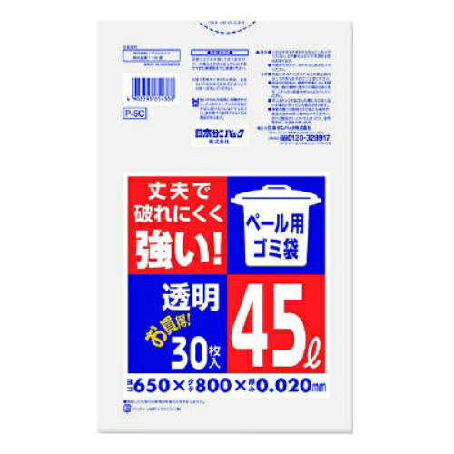【送料無料・まとめ買い×8個セット】日本サニパック ペール用ゴミ袋 透明 45L P-5C...