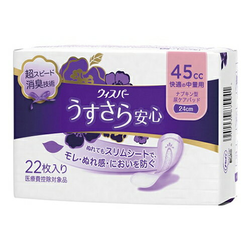 【送料込・まとめ買い×16個セット】P&G ウィスパー うすさら安心 快適の中量用 45cc ナプキン型尿ケアパッド 24cm 22枚入り