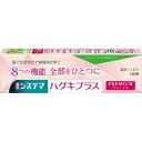 【送料無料・まとめ買い×8個セット】ライオン システマ ハグキプラス プレミアムハミガキ フレッシュクリスタルミント 95g ( 薬用歯磨き 歯周病予防 口臭 ...