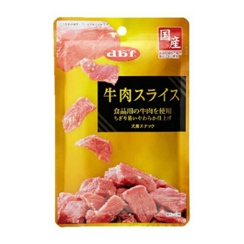 商品名：デビフ 牛肉スライス 40g内容量：40gJANコード：4970501005124発売元、製造元、輸入元又は販売元：デビフペット原産国：日本商品番号：101-m001-96054牛肉を食べやすい厚さにスライスし、ちぎり易いやわらかさに仕上げた犬用スナックです。牛肉本来のおいしさをそのまま味わえるよう仕上げた逸品です。幼犬からシニア犬まで幅広くご使用いただけます。食品用の牛肉を使用しています。広告文責：アットライフ株式会社TEL 050-3196-1510 ※商品パッケージは変更の場合あり。メーカー欠品または完売の際、キャンセルをお願いすることがあります。ご了承ください。