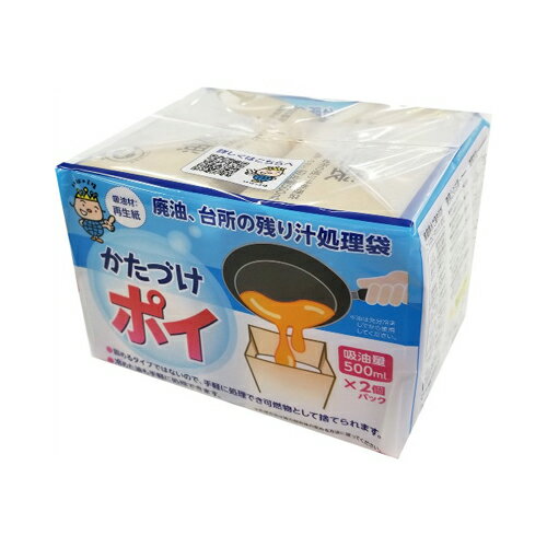 【送料無料・まとめ買い×6個セット】服部製紙 廃油処理袋 かたづけポイ 500ml×2個パック