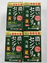 【×4個セット 送料込】【第3類医薬品】ヤマモトのセンブリ錠S 90錠 胃腸薬・健胃生薬(4979654026192)下痢 軟便 くだり腹