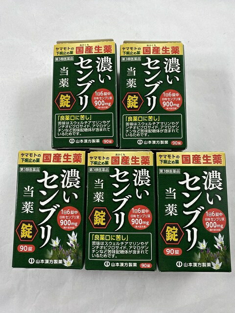 商品名：【第3類医薬品】ヤマモトのセンブリ錠S 90錠内容量：90錠JANコード：4979654026192発売元、製造元、輸入元又は販売元：山本漢方製薬原産国：日本区分：第三類医薬品商品番号：103-4979654026192□□□ 販売店舗 □□□アットライフ加西薬店(兵庫県加西市)情報提供・相談応需：販売店舗の登録販売者□□□　商品説明　□□□「ヤマモトのセンブリ錠S 90錠」は、本品は、民間薬として古くから健胃、下痢(止瀉)の目的に使用されてきたセンブリ(当薬)を粉末とし、服用しやすように錠剤としたものです。1日量6錠中に 日局センブリ末を900mg(最大配合量)を配合し、服用しやすくしました。医薬品。□□□　使用上の注意　□□□●相談すること1.次の人は服用前に医師又は薬剤師に相談してください。(1)医師の治療を受けている人(2)発熱を伴う下痢のある人、血便のある人又は粘液便の続く人。(3)急性の激しい下痢又は腹痛・腹部膨満・はきけ等の症状を伴う下痢のある人。(本剤で無理に下痢を止めるとかえって病気を悪化させることがある)(4)高齢者2.次の場合は、直ちに服用を中止し、この文書を持って医師又は薬剤師にご相談ください。(1)5-6日服用しても症状がよくならない場合。●用法用量及び分量に関する注意服用に際して、次のことに注意してください。(1)本剤は定められた用法及び用量を厳守してください。使用期限まで100日以上ある医薬品をお届けします。□□□　効果・効能　□□□下痢、消化不良による下痢、食あたり、はき下し、水あたり、くだり腹、軟便。□□□　用法・用量　□□□年齢により次の量を服用してください。●15歳以上：1回量 2錠上記の量を、1日3回、服用してください。服用間隔は4時間以上おくこと。□□□　成分・分量　□□□●本品1日量6錠中成分：日本薬局センブリ末分量：900mg添加物として結晶セルロース、乳糖水和物、部分アルファー化デンプン、含水二酸化ケイ素、ステアリン酸マグネシウムを含有します。□□□　保管および取扱い上の注意　□□□1.直射日光の当たらない湿気の少ない涼しいところに密栓して保管してください。2.小児の手の届かないところに保管してください。3.他の容器に入れ替えないでください。(誤用の原因になったり、品質が変わることがあります。)4.使用期限の過ぎた製品は使用しないでください。□□□　お問い合わせ先　□□□山本漢方製薬文責：アットライフ株式会社　登録販売者 尾籠 憲一広告文責：アットライフ株式会社TEL：050-3196-1510医薬品販売に関する記載事項第3類医薬品第三類広告文責：アットライフ株式会社TEL 050-3196-1510 ※商品パッケージは変更の場合あり。メーカー欠品または完売の際、キャンセルをお願いすることがあります。ご了承ください。