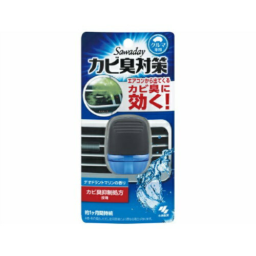 小林製薬 SAWADAY サワデー クルマ専用 カビ臭対策 デオドラントマリンの香り 6ml