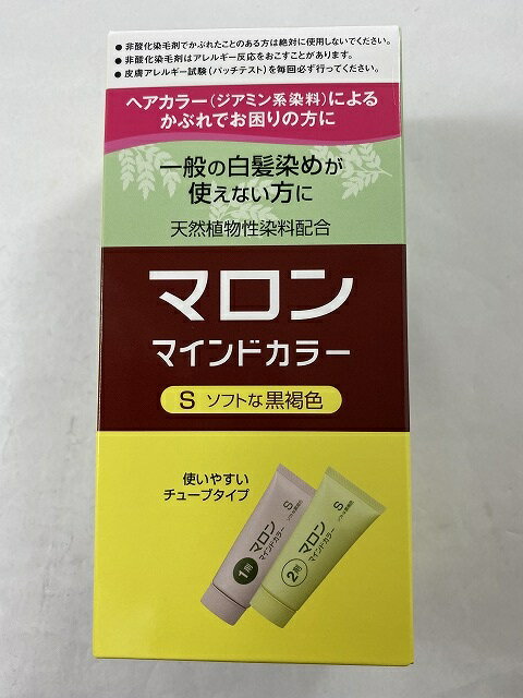 【店長のイチオシ】シュワルツコフ ヘンケル マロン マインドカラーS ソフトな黒褐色 一般の白髪染めが使えない方に 使いやすいチューブタイプ(4987234150120)