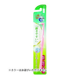 ライフレンジ LT-48 磨きやすいワンタフトブラシ 1本入 ※カラーは選べません。