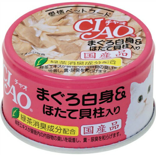 商品名：いなば チャオ まぐろ白身&ほたて貝柱入り 85g内容量：85gJANコード：4901133062148発売元、製造元、輸入元又は販売元：いなばペットフード原産国：日本商品番号：101-4901133062148ブランド：CIAO　ホワイティ　まぐろ白身愛猫の好きなまぐろ白身をベースにしましたマグロとカツオのフレークに、ほたて貝柱をトッピング。ビタミンE配合。緑茶消臭成分配合。国産品。使用方法：標準サイズの成猫に1回1缶、1日2回を目安に総合栄養食と一緒にお与えください。広告文責：アットライフ株式会社TEL 050-3196-1510 ※商品パッケージは変更の場合あり。メーカー欠品または完売の際、キャンセルをお願いすることがあります。ご了承ください。