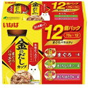 【送料無料・まとめ買い×8個セット】いなば 金のだしカップ 12個パック まぐろバラエティパック(70g×12コ入)