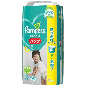 【送料無料・まとめ買い2個セット】P&G パンパース さらさらパンツ ビッグサイズ 50枚入り 体重12~22kgまでの赤ちゃん用オムツ