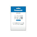 【配送おまかせ送料込】パナソニック SAN-80 洗浄用 クエン酸 40g×2個入 1個