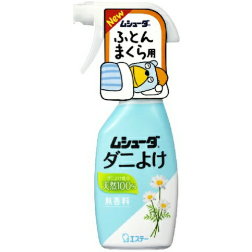 エステー ムシューダ ダニよけ 無香料 本体 ふとん まくら用 220ml ダニよけ成分天然100％ 防虫 4901070303465 【AL2309-bochu-etc】のサムネイル