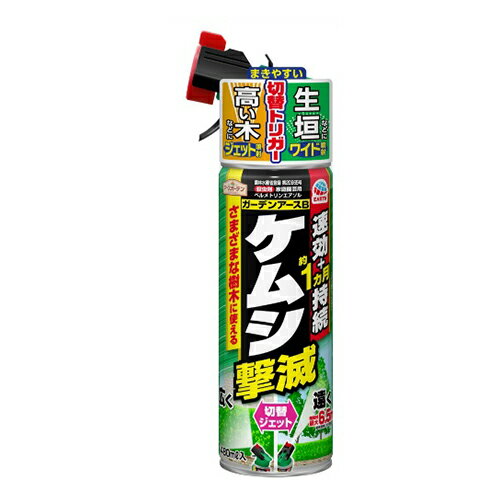 【送料無料・まとめ買い×8個セット】アース製薬 アースガーデン ケムシ撃滅 切替ジェット 480ml