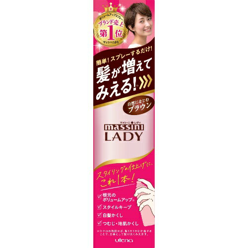 【送料無料・まとめ買い×4個セット】ウテナ マッシーニ レディ クイック ヘア カバー スプレー ブラウン 100g 女性用