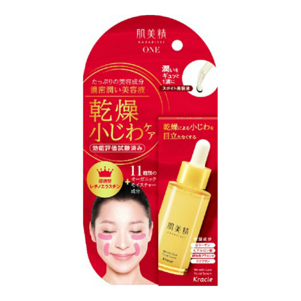 クラシエ 肌美精 リンクルケア 濃密潤い 美容液 30ml ( 乾燥小じわをケアする美容液 ) ※パッケージ変更の場合あり