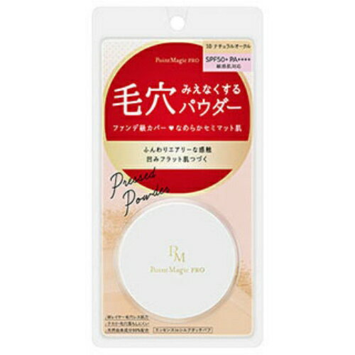 【送料込・まとめ買い×8個セット】黒龍堂 ポイントマジックPRO プレストパウダーC 10 ナチュラルオークル 6g 【送料込・まとめ買い×8個セット】黒龍堂 ポイントマジックPRO プレストパウダーC 10 ナチュラルオークル 6g