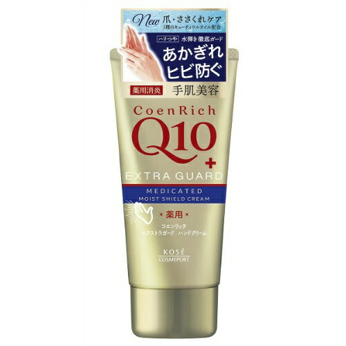 コーセー コエンリッチ 薬用 エクストラガード ハンドクリーム 80g (コエンリッチQ10 ハンドクリーム)のサムネイル