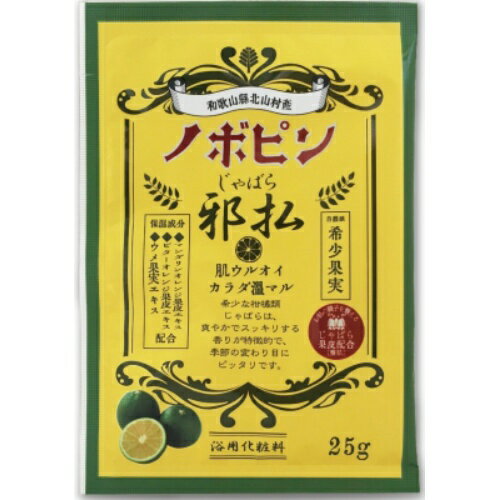 【送料無料・まとめ買い×6個セット】紀陽除虫菊 ノボピン 邪払 じゃばら 浴用化粧料 分包 25g 【送料無料・まとめ買い×6個セット】紀陽除虫菊 ノボピン 邪払 じゃばら 浴用化粧料 分包 25g