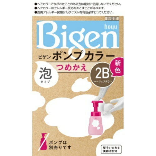 商品名：ホーユー ビゲン ポンプカラー 泡カラー つめかえ 2B ベージュブラウン 1個入内容量：1個JANコード：4987205032318発売元、製造元、輸入元又は販売元：ホーユー株式会社原産国：日本区分：医薬部外品商品番号：101-35876ブランド：ビゲン初めてでも使い方簡単なポンプタイプの白髪染め初めてでも使い方簡単なポンプタイプの白髪染め『ビゲン　ポンプカラー』から新色2色登場！「ベージュブラウン」「カフェブラウン」を追加し、全12色のカラーバリエーション！タレにくい密着泡でムラなく染まる。広告文責：アットライフ株式会社TEL 050-3196-1510 ※商品パッケージは変更の場合あり。メーカー欠品または完売の際、キャンセルをお願いすることがあります。ご了承ください。