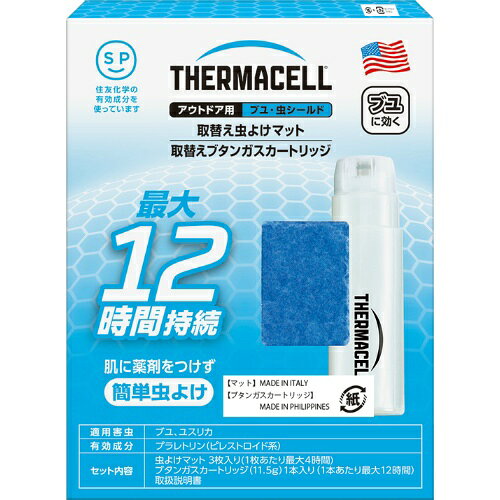 商品名：アウトドア用ブユ・虫シールド 取替えセット内容量：12gJANコード：4536197517022発売元、製造元、輸入元又は販売元：住化エンバイロ原産国：タイ商品番号：101-82325ブランド：THERMACELLブユに効く！空間虫よけ●肌に薬剤をつけず簡単虫よけ。●有効成分プラレトリンと加熱・揮散します。●マットタイプで確実な効き目。●ブユは直径1〜2m、ユスリカは直径4〜5mの範囲で効果を発揮します。●マット1枚で4時間、ブタンガスカートリッジ1本で12時間ご使用いただけます。●本製品は取替えセットになります。広告文責：アットライフ株式会社TEL 050-3196-1510 ※商品パッケージは変更の場合あり。メーカー欠品または完売の際、キャンセルをお願いすることがあります。ご了承ください。