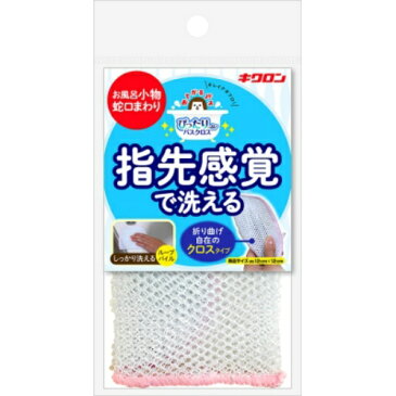【送料込・まとめ買い×6個セット】キクロン おてがるバス ぴったりーね パイルクロス お風呂小物 蛇口まわり
