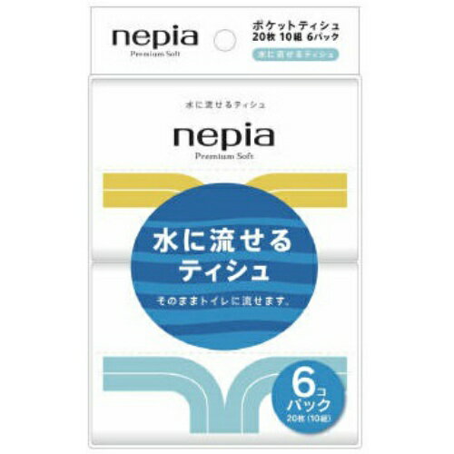 商品名：王子ネピア ネピア プレミアム ソフト 水に流せる ポケット ティシュ 6コパック内容量：6個JANコード：4901121631264発売元、製造元、輸入元又は販売元：王子ネピア株式会社原産国：日本商品番号：101-32811ブランド：ネピアプレミアムふんわりやわらかな使い心地です。 ポケットティッシュ水に流せる（水解性）は旅先でも安心して使用できます。問合せ先：お客様相談室0120−985−041（土、日、祝日を除く9：30〜17：00）広告文責：アットライフ株式会社TEL 050-3196-1510 ※商品パッケージは変更の場合あり。メーカー欠品または完売の際、キャンセルをお願いすることがあります。ご了承ください。