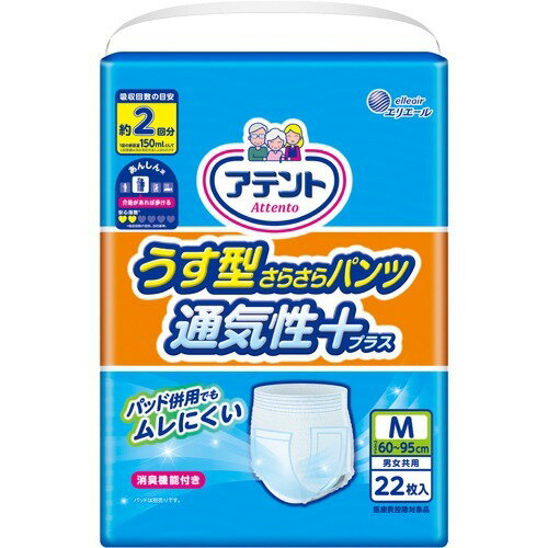 Rakuten - 大王製紙 アテント うす型さらさらパンツ 通気性プラス M 男女共用 22枚入