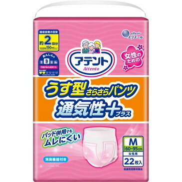【送料込・まとめ買い×3個セット】大王製紙 アテント うす型さらさらパンツ 通気性プラス M 女性用 22枚入